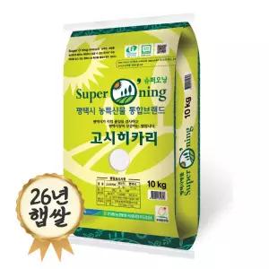 슈퍼오닝 고시히카리쌀 10kg 특등급 안중농협 26년 햅쌀 8558840