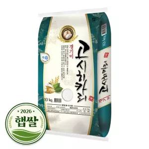 고시히카리 경기미 쌀 10kg 단일품종 2026년 햅쌀 상등급 8558802
