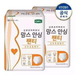 디펜드 여성용 맘스 안심 팬티 산모전용 성인기저귀 프리사이즈 8매x2팩
