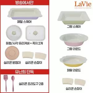 라비에 IH플레이팅팬 11종 풀세트 (페탈 라운드(옐로우)+페탈 스퀘어(라벤더)