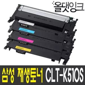 삼성 재생토너 CLT-K510S SL-C563FW SL-C510W 검정