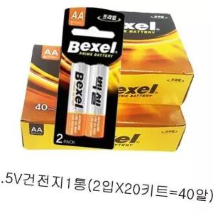 (올핀)백셀 알카라인 AA 건전지 1.5V 2A