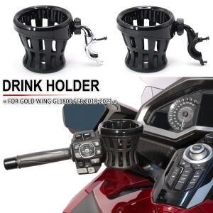 혼다 Goldwing GL 1800 f6b에 대 한 골드 윙 오토바이 여객 물 병 마시는 음료 컵 메쉬 바구니 홀더 브래킷