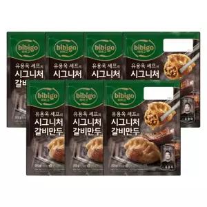 CJ 비비고 시그니쳐 갈비만두 300g x7개