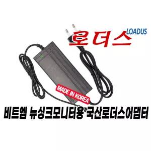 비트엠 뉴싱크 모니터용 SAW65-120-4000K M120400W811 KA4801A-1204000KR호환 12V 4A어댑터(파워코드포함)