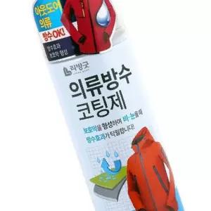 디디샵 국산 의류 방수 코팅제 200ml