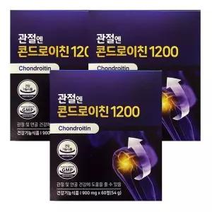 [셀러허브]주영엔에스 관절엔 콘드로이친 1200 60정 3박스 (S9967278)