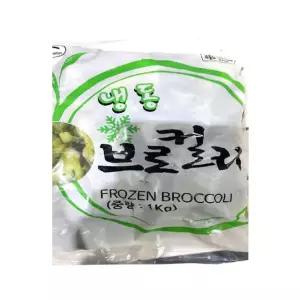 글로벌 냉동 브로콜리 1kg 크로콜리