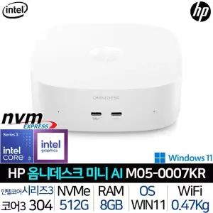 [HP]옴니데스크 미니 AI M05-0007KR 초소형 컴팩트 모니터3대有 4K지원 465g 미니 데스크탑 PC