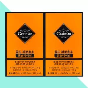 그레인온 파로 효소 골드 캡슐레이션(고구마맛) 곡물 소화 30포X2개