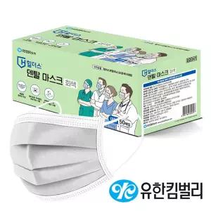 유한킴벌리 힐더스 덴탈마스크 회색 50매 대형 국산