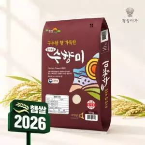 [경성미가][2026햅쌀]구수한 수향미(골든퀸3호) 10kg
