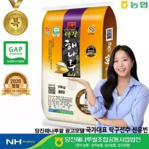 [출고당일도정] 2026년산 햅쌀 당진해나루 삼광미 특등급 쌀10kg