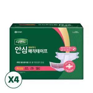디펜드 성인용 기저귀 안심 매직 테이프 특대형 18개입 4개 MNS