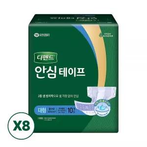 디펜드 성인 기저귀 안심테이프 부모님 케어 대형 10개입 8개 MNS