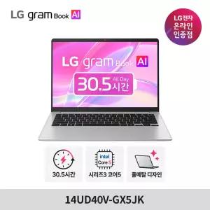 LG그램북 신제품출시 14UD40V-GX5JK 코어5 8GB 256GB 타이탄실버