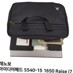 S.레노보 S540-15 1650 Raise i7노트북가방