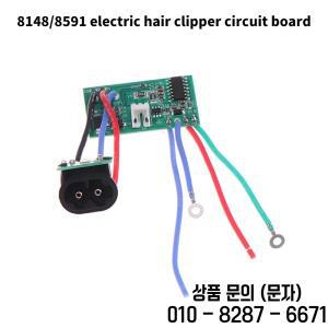 전기 헤어 클리퍼 어셈블리 마더 보드 회로 기판 8148/8591 교체 부품 액세서리 1 세트