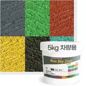 논 페인트 이무 5KG 특수고강도 차량용 미 미끄럼방지