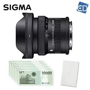 시그마 정품 C 10-18mm F2.8 DC DN 소니 E +포켓융 [정품등록 신세계상품권] /ED