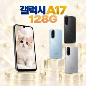 A175 삼성 갤럭시 A175 LTE SKT 기변 미개봉