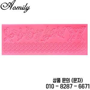 Aomily 웨딩 케이크 실리콘 아름다운 꽃 레이스 퐁당 금형 무스 설탕 공예 아이싱 매트 패드 과자 장식 도