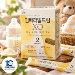 남양 임페리얼 XO 올뉴에디션 2단계 280G