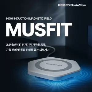 MUSFIT 리메드브레인스팀 전자기장치료기 머스핏 근육관리 통증완화