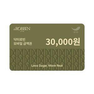[닥터로빈] 3만원권