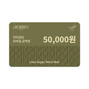 [닥터로빈] 5만원권