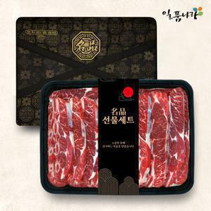 [명절전 도착] LA갈비 선물세트 3kg 호주산 일품나라
