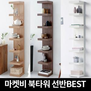 이케아 벽선반 다용도 원목 수납 벽걸이 선반 북타워 무지주 무타공 북 나무 우드 4단