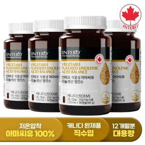 [인테로] 캐나다 식물성 아마씨유 리놀렌산 밸런스 90캡슐 X 4병 (12개월분) 오메가3