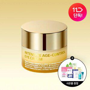 아이소이 인텐시브 에이지 컨트롤 아이크림 20ml