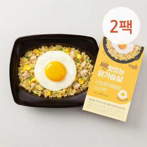 맛있는 저당 닭가슴살 간장계란볶음밥 도시락 195g 2팩