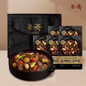 [본죽] 뼈없는 소갈비찜 선물세트 2호(소갈비찜700g 5팩+고급포장)