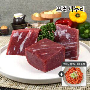 프레시누리 깔끔하게 지방 손질한 청정우 양지 300gX4팩 + 고추장 제육불고기 1팩