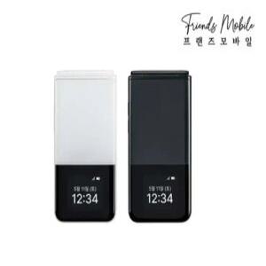 ALT 마이브 스타일폴더2 중고 32GB 공기계 자급제 알뜰폰 키즈 효도폰 AT-M140 새상품