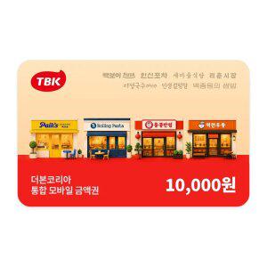 [더본] 빽다방, 홍콩반점 등 통합권 1만원권_잔액관리형