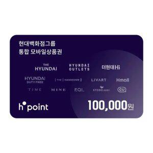 H포인트 현대모바일상품권 10만원권(충전 전용)