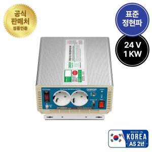다르다 차량용 인버터 24V 1kw 220V 인터미디어트 캠핑카 차박 특수차량 DP-1000BQS