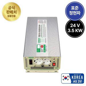 다르다 차량용 인버터 24V 3.5kw 220V 인터미디어트 캠핑카 차박 특수차량 SI-32024BQ