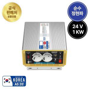 다르다 차량용 인버터 24V 1kw 220V 순수정현파 캠핑카 차박 특수차량 DK2410