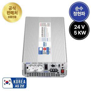 다르다 차량용 인버터 24V 5kw 220V 순수정현파 캠핑카 차박 특수차량 DK245KA