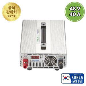 다르다 배터리충전기 DC48 40A 캠핑카 차박 특수차량 산업용 배터리 충전기 PDC-4840