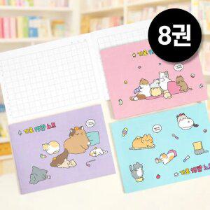 가로 15칸 노트 8권 묶음 저학년 신학기 한글 받아쓰기 연습장 일기장 공책 학생 필기