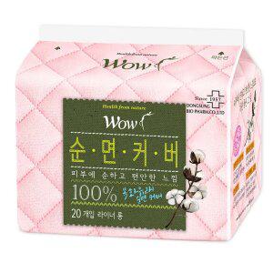 와우 순면 생리대 슬림 롱 팬티라이너 20p