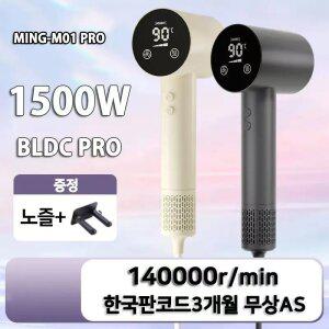 NEW 차이슨 스마트 온도조절 LED 터치 BLDC PRO드라이기 한국코드