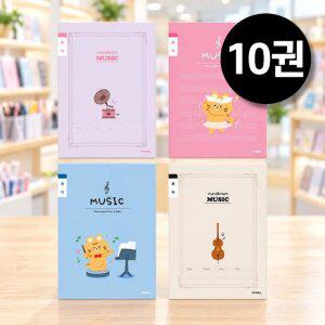 5선 음악 노트 10권 묶음 초등 신학기 저학년 고학년 공책 학생 필기