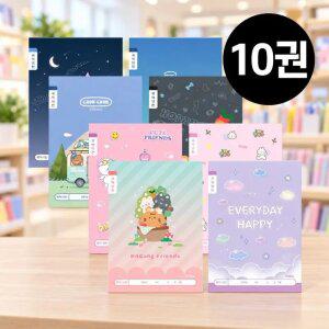 저학년 10칸 14줄 노트 10권 묶음 초등 신학기 국어 줄노트 연습공책